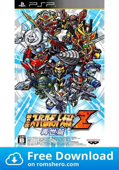 Dai 2 Ji - Super Robot Taisen [T-Eng] ROM download